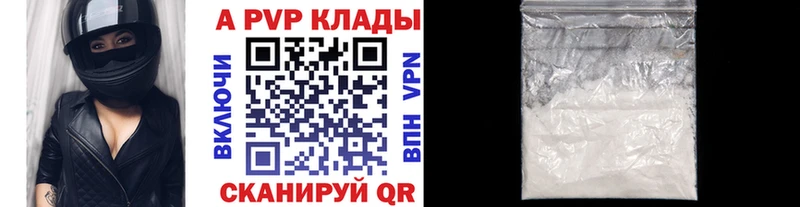 купить закладку  нарко площадка телеграм  А ПВП Crystall  Тюкалинск 