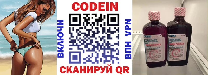 Кодеиновый сироп Lean Purple Drank  Тюкалинск 