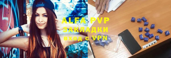 ALPHA PVP Арсеньев