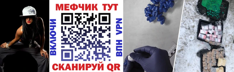 где купить наркоту  Тюкалинск  мега ONION  МЕФ кристаллы 